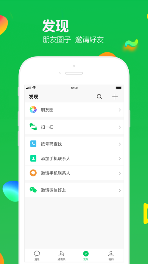 去聊截图