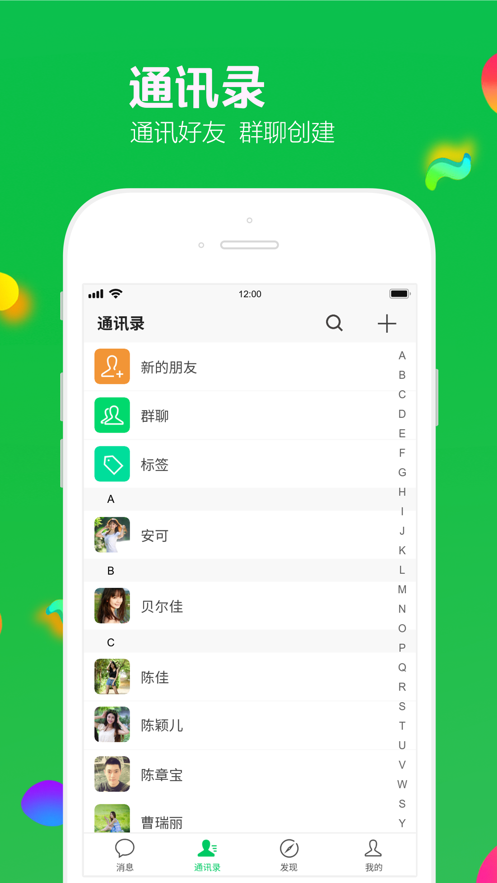 去聊截图