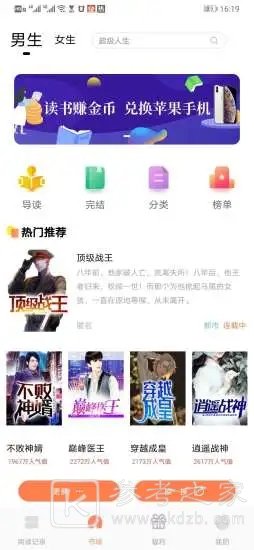 红猫小说
