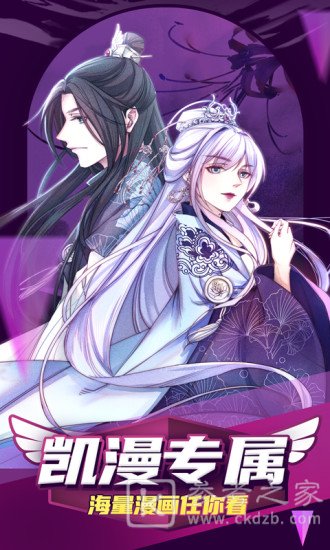 凯漫画免费漫画