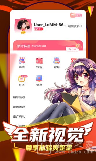 凯漫画免费漫画