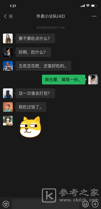 微信直播版