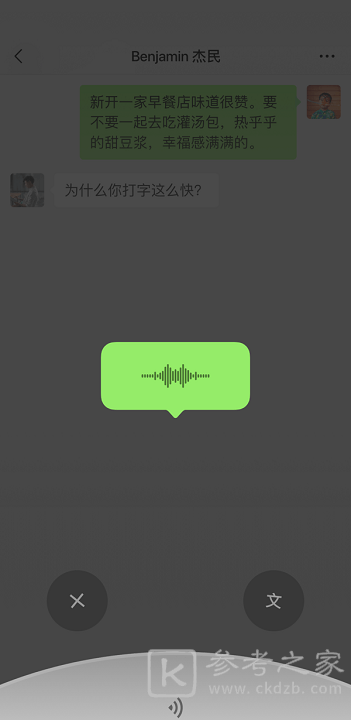 微信直播版