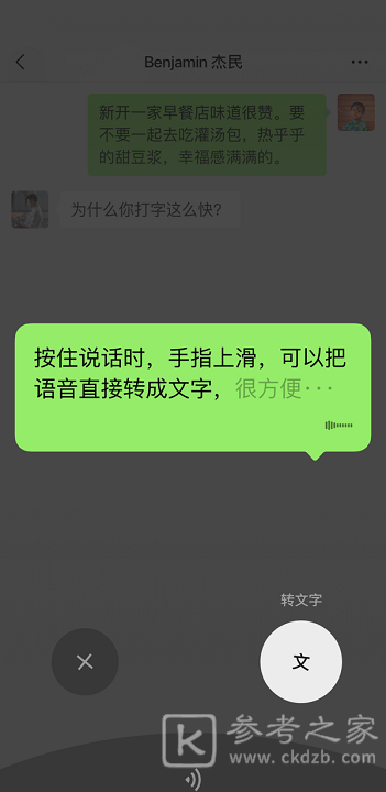 微信直播版