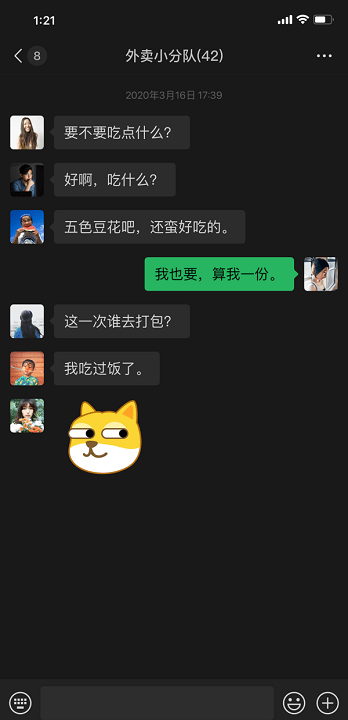 微信直播版截图