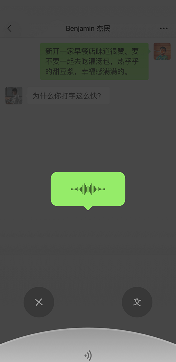 微信直播版截图
