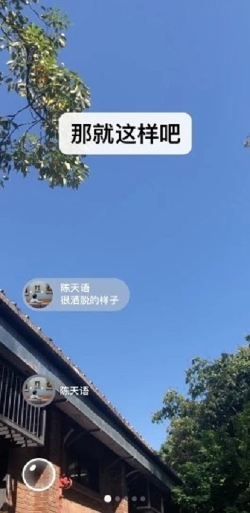 微信直播版截图