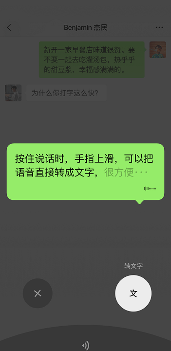 微信直播版截图