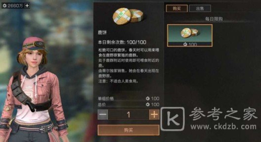 明日之后鹿野原在哪？鹿野原与鹿互动玩法图片3