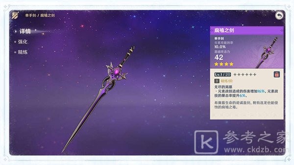 原神雪山上的贼影任务完成攻略 雪山上的贼影任务怎么做图片2