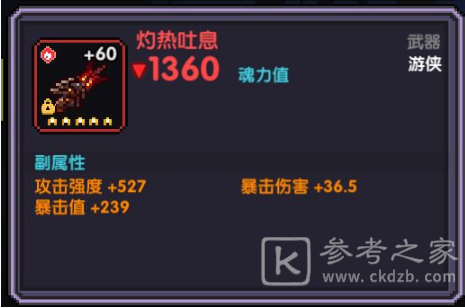 我的勇者冰雪节武器洗练词缀介绍 冰雪节武器如何洗练