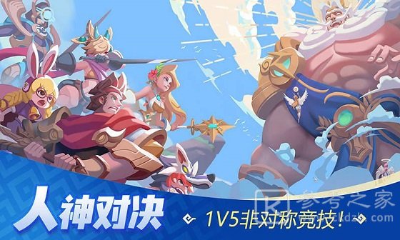 神之猎场人类阵营怎么玩 人类阵营与神玩法攻略图片4
