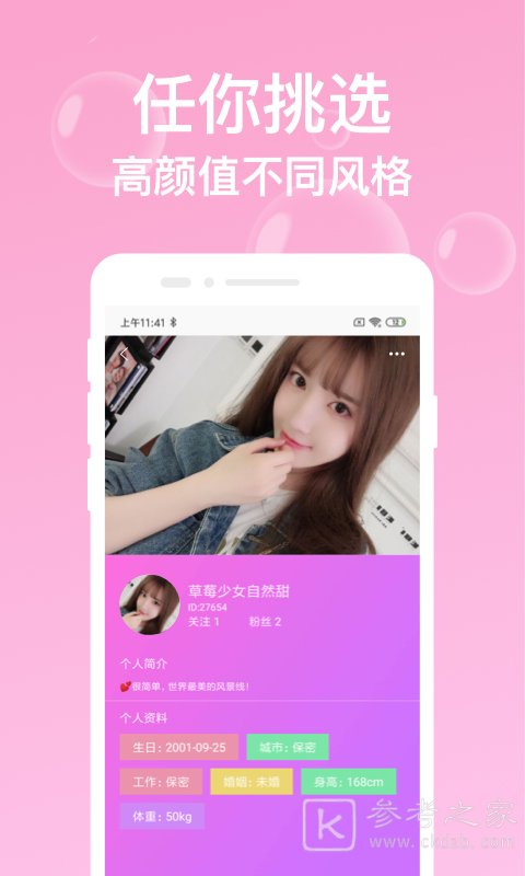 么么附近陪聊天
