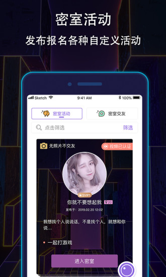 恋爱密室截图