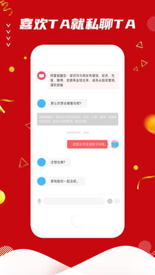 We聊截图