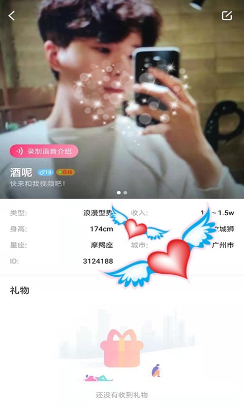 We聊截图