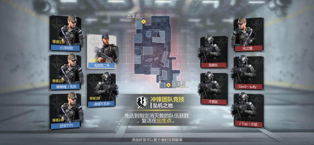 使命召唤手游冲锋团队竞技武器介绍 冲锋团队竞技武器如何选择选择