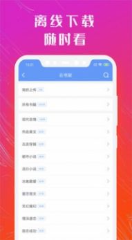 书香云集截图