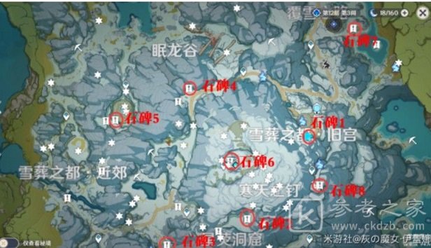 原神雪山大剑怎么获得？雪山大剑在哪？图片3