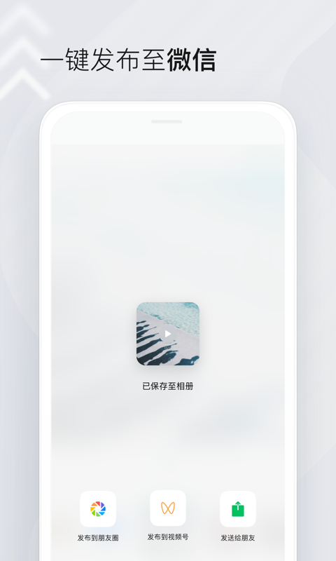 秒剪截图