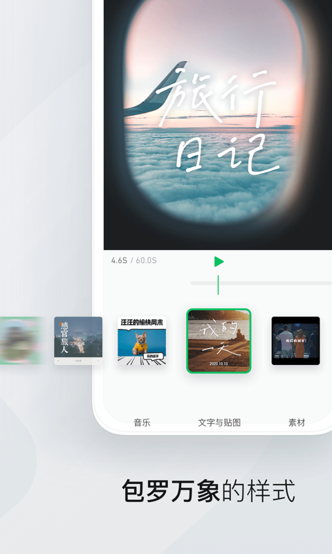 秒剪截图