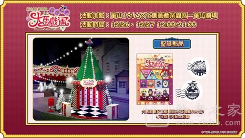 Fate/Grand Order中文版冬日祭2020大马戏团线下活动明日开幕
