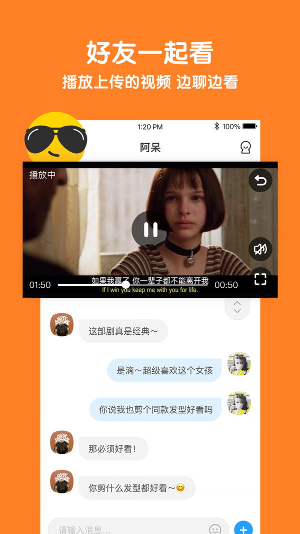 与你截图