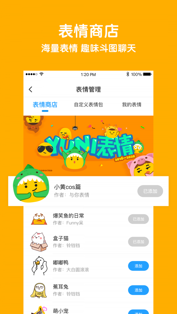 与你截图