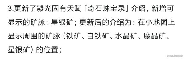 原神星银矿石在哪里最多 星银矿石位置分布一览图片4