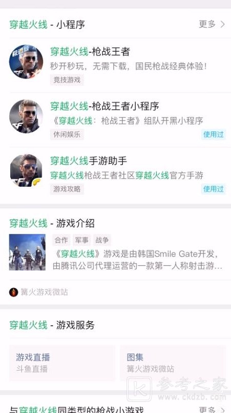 cf手游火线年终奖怎么领取？火线年终奖领取地址图片4