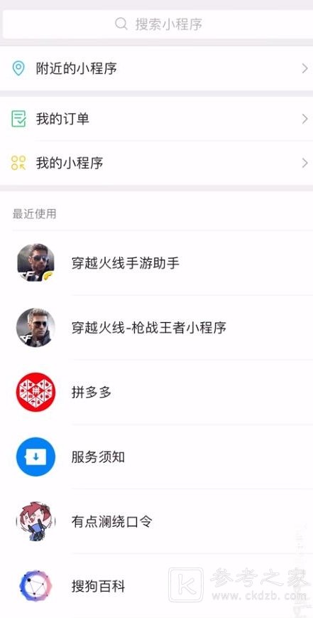 cf手游火线年终奖怎么领取？火线年终奖领取地址图片3