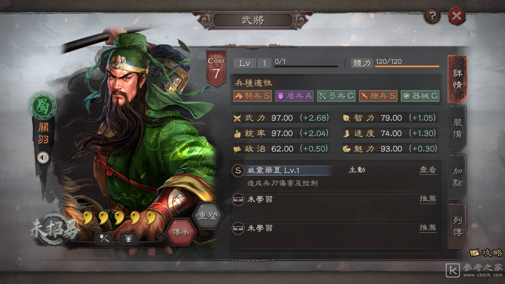 三国志战略版确定1月上旬上市 出制作人专访及祝贺影片