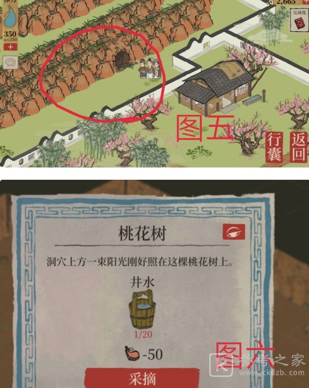 江南百景图桃花坞隐藏任务怎么做？桃花坞隐藏任务流程图片4