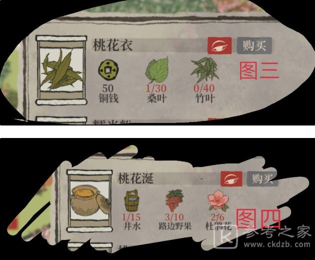 江南百景图桃花坞隐藏任务怎么做？桃花坞隐藏任务流程图片3