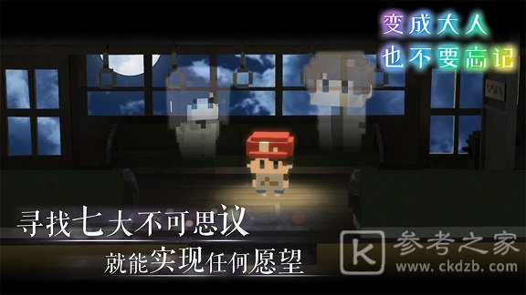 变成大人也不要忘记全结局怎么达成 全章节结局达成攻略图片3