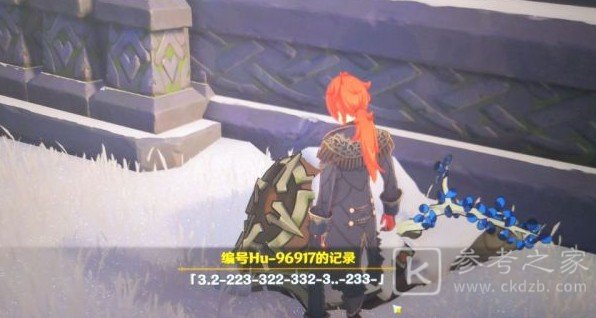原神雪山独眼小宝编号怎么破译 9个独眼小宝残存密码分析图片4