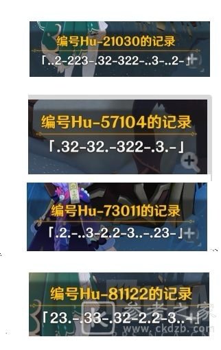 原神雪山独眼小宝编号怎么破译 9个独眼小宝残存密码分析图片1