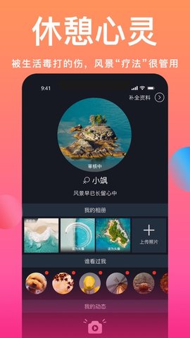 奇拉截图