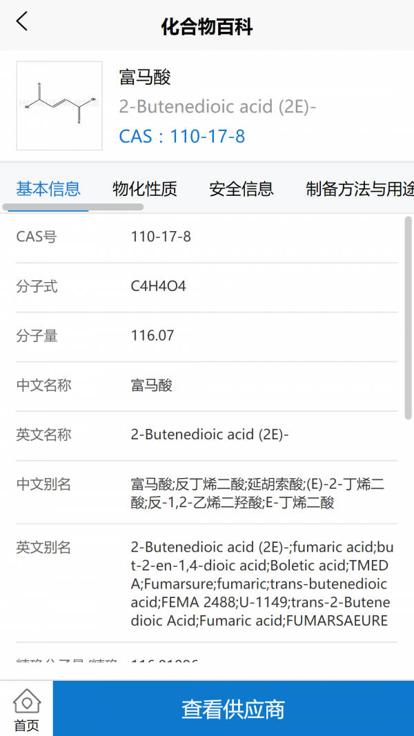 化学加截图