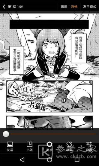 卡布卡漫画