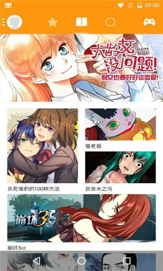 卡布卡漫画截图