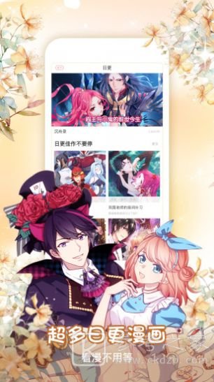 被窝小漫画