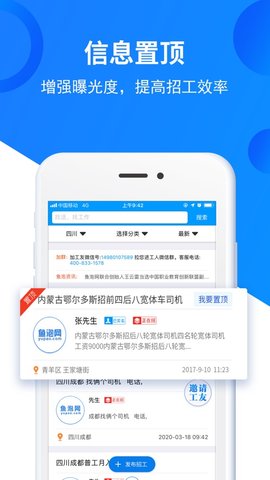 鱼泡网截图