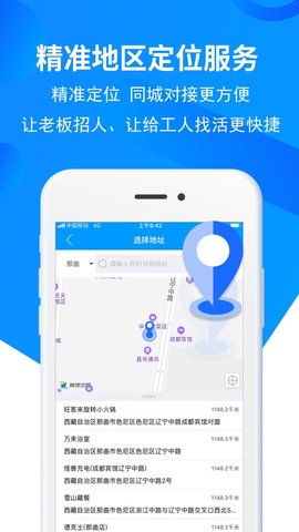 鱼泡网截图