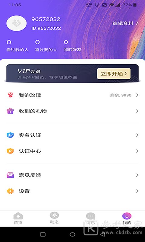 做伴交友