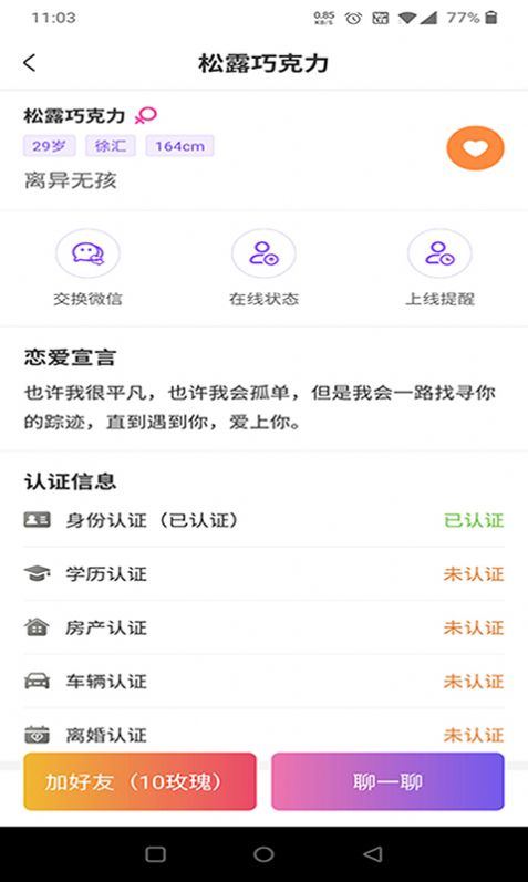 做伴截图