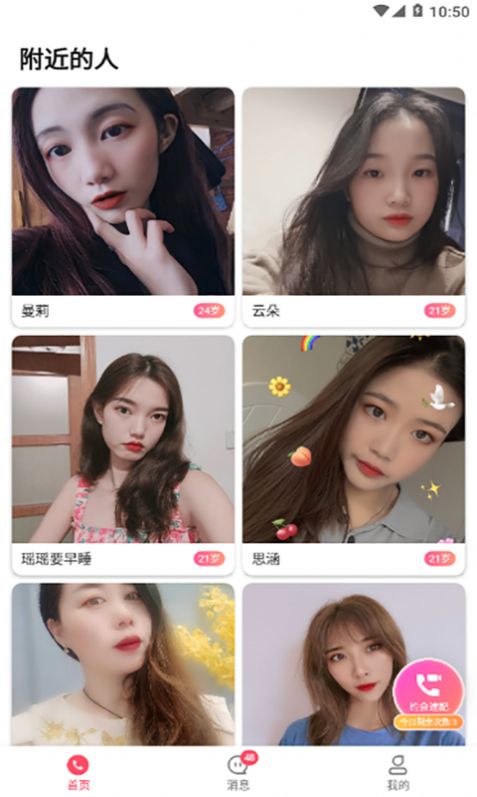 做伴截图