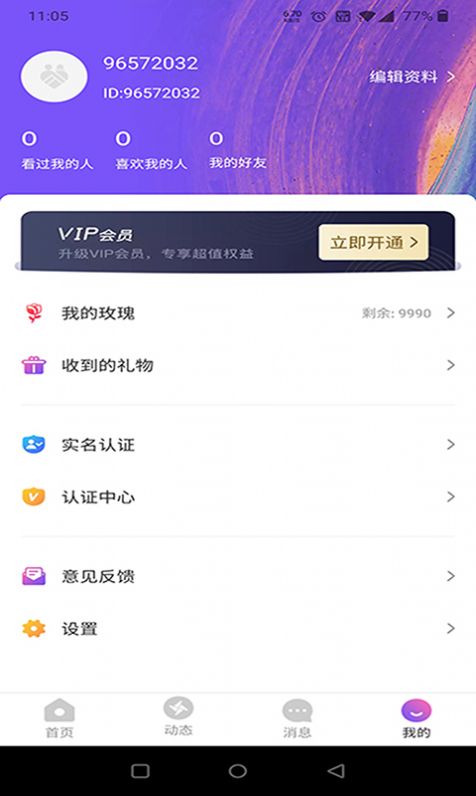 做伴截图