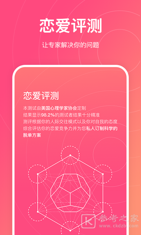 酷恋