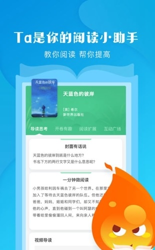 火柴阅读截图